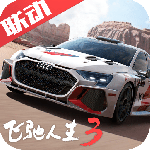 巅峰极速网易版