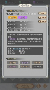 道友合成器官方版