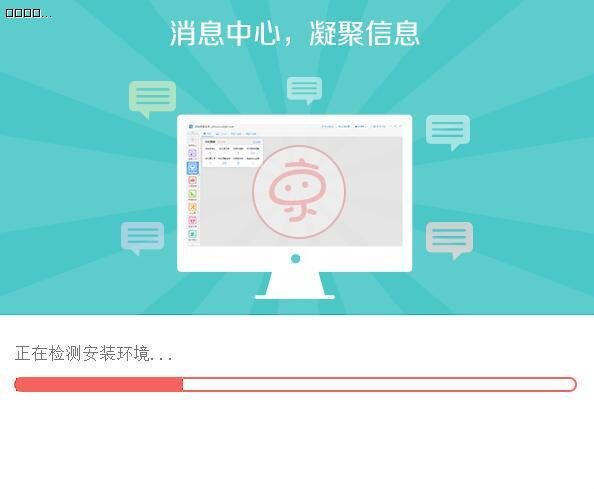 京东商家助手客户端