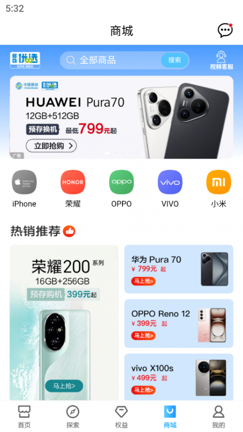 北京移动app