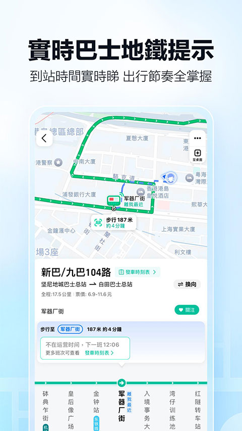 高德地图谷歌play版