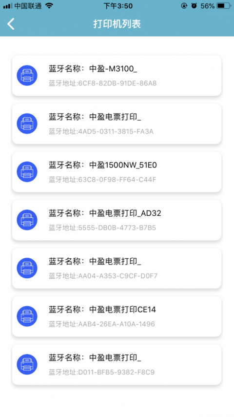 中盈移动打印app