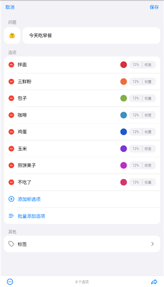 小决定转盘app