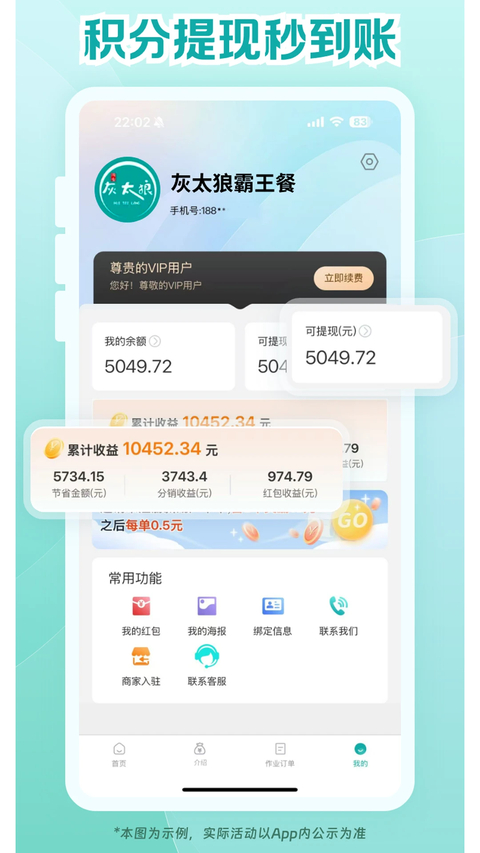 鸿食灰太狼app