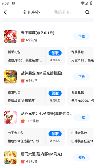 25游戏盒子官方版