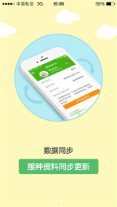 育苗通app官方版