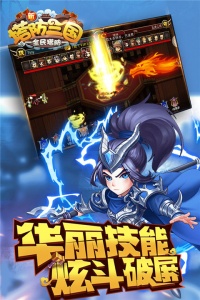 新塔防三国九游版