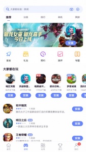 努比亚应用商店app