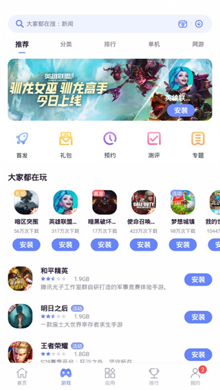 努比亚应用商店app