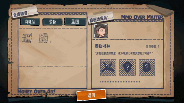 29天游戏中文版