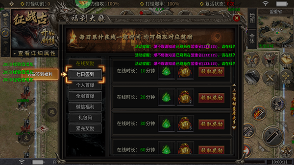 王者战神0.1折