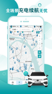 广汽埃安app最新版