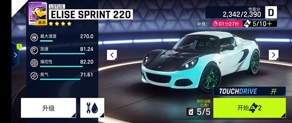 狂野飙车9竞速传奇小米版