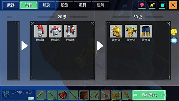 创造与魔法应用宝版