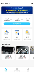 有马师傅之家app