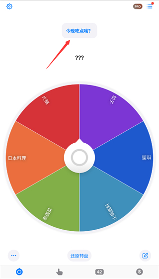小决定转盘app