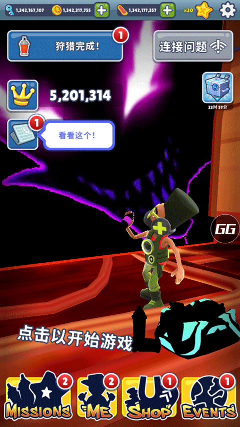 地铁跑酷皮瓜切换地图版