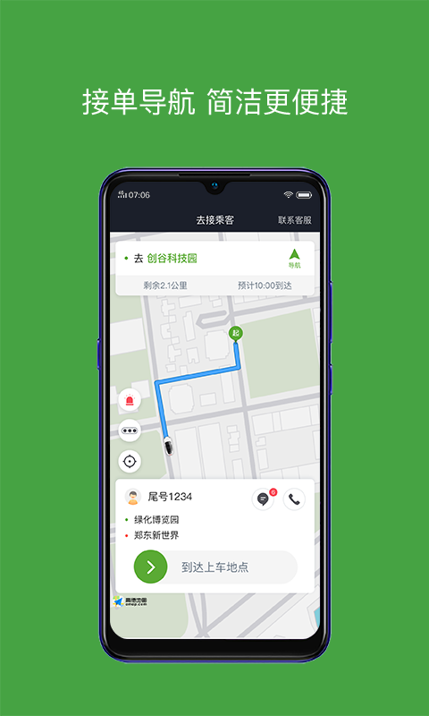 有象车主app最新版