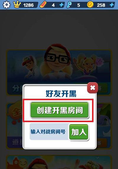 地铁跑酷香港版