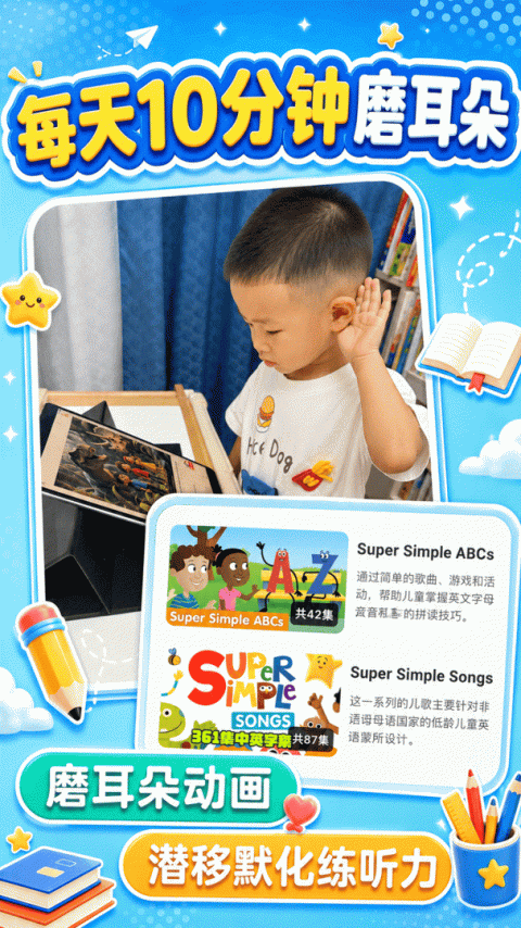 阿卡索英语app