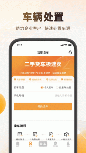 狮桥二手车app