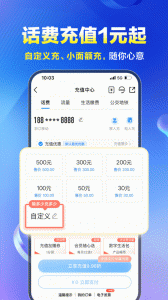 中国移动营业厅app