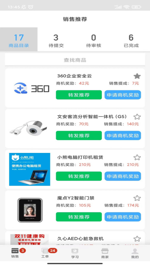 大鱼师傅app