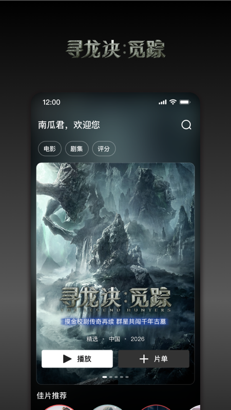 南瓜电影缓存版