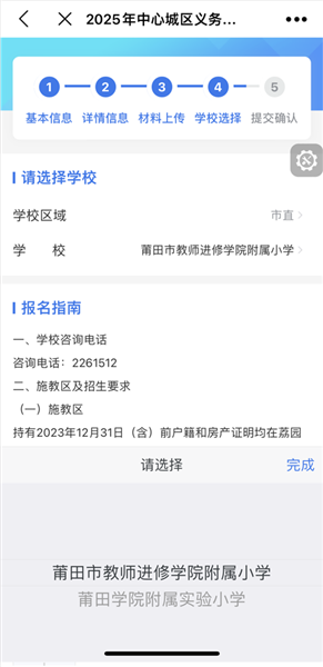 莆田惠民宝app