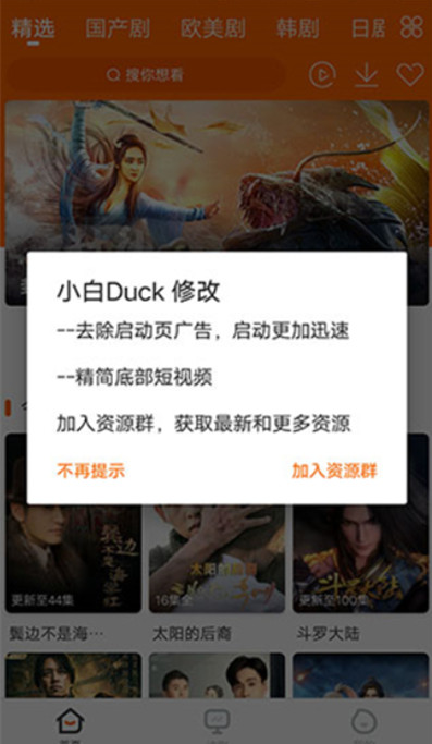 宜搜宝免费追剧app