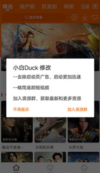 宜搜宝免费追剧app