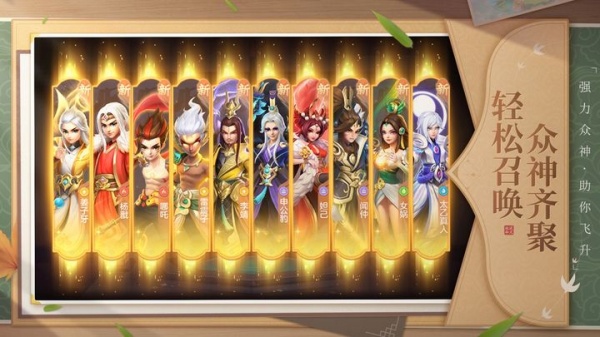 少年仙界传九游版
