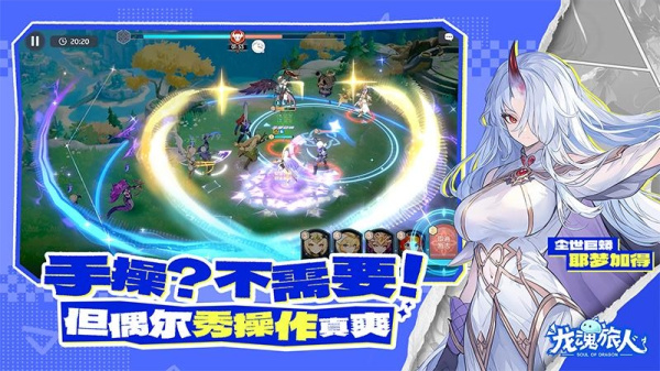 龙魂旅人0.1折版