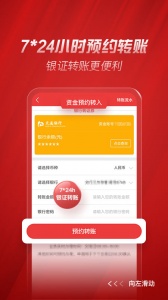 中银证券手机app