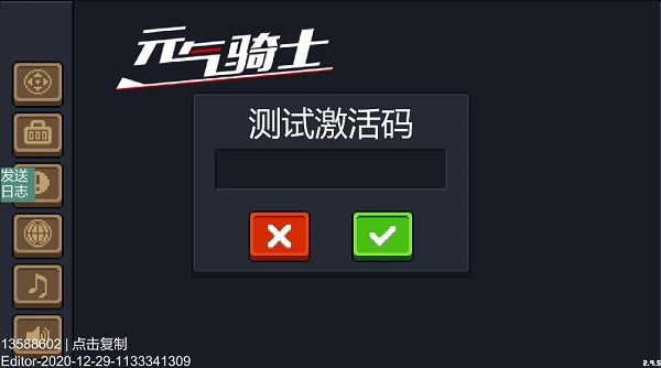 元气骑士官方正版