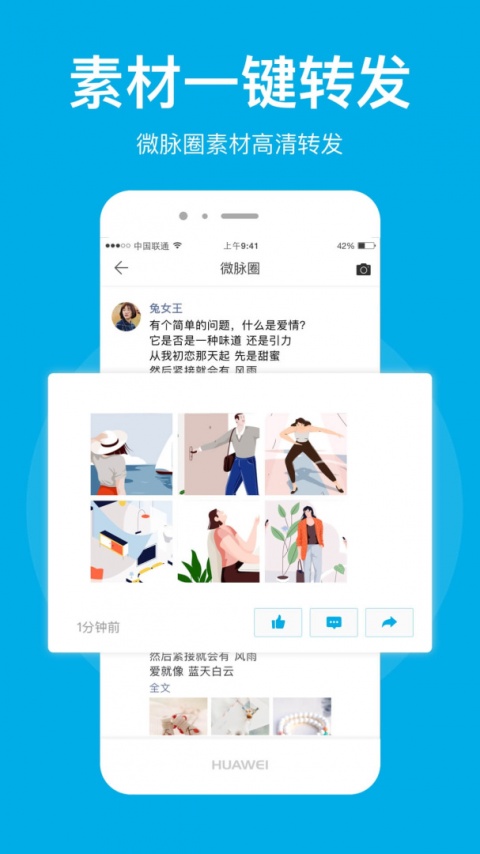 微脉圈极速版