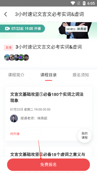 掌门1对1辅导app