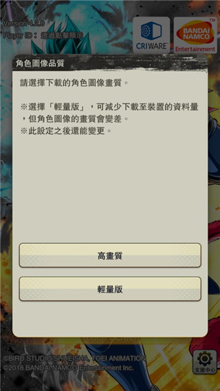 DRAGON BALL LEGEND中文版