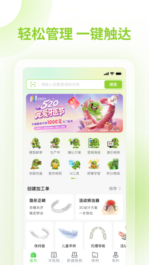舒雅星系app