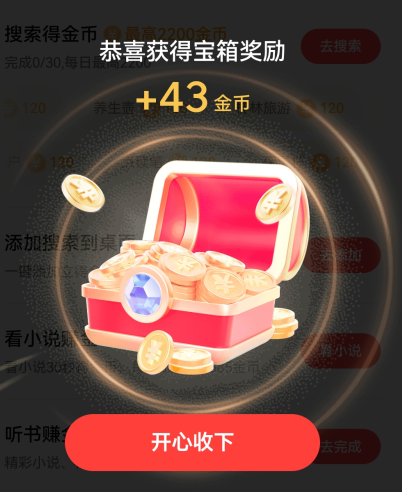 今日头条app