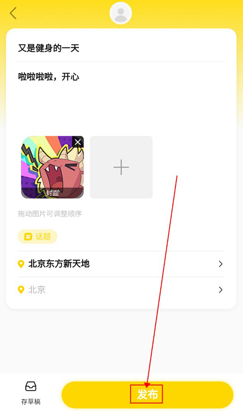 威尔仕健身最新版