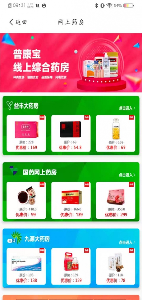 普康宝app
