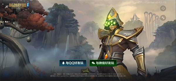 英雄联盟手游美服