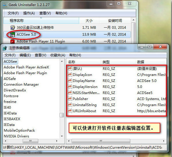 GeekUninstaller
