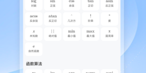 门窗下料自动计算手机软件合集