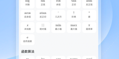 门窗下料自动计算手机软件合集