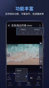 万能播放器app