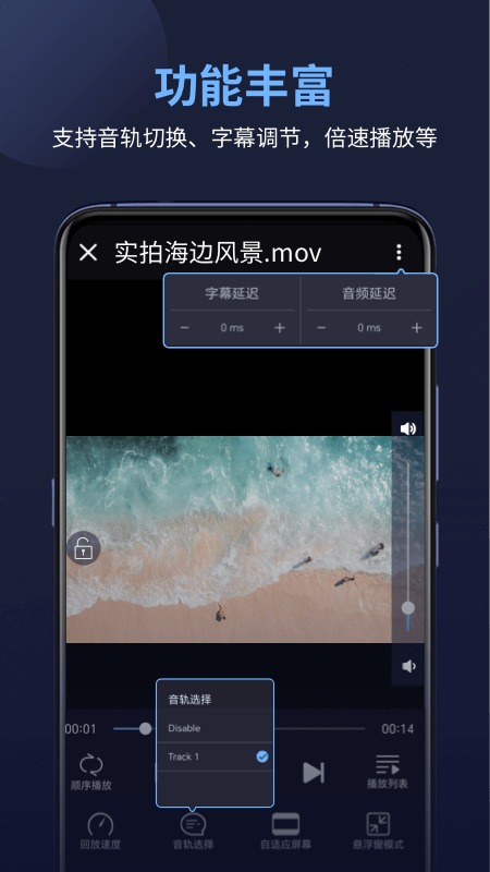 万能播放器app