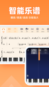虫虫钢琴简谱app