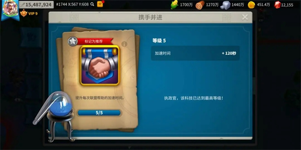 万国觉醒国际服(Rise of Kingdom)